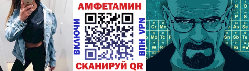 Amphetamine VHQ  Балаково 