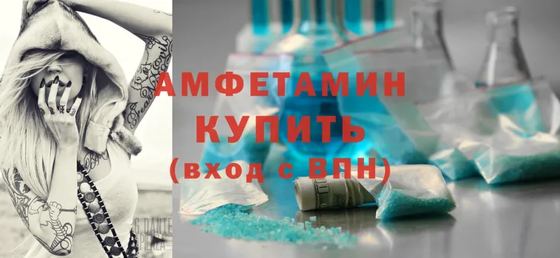 Amphetamine 97%  Балаково 