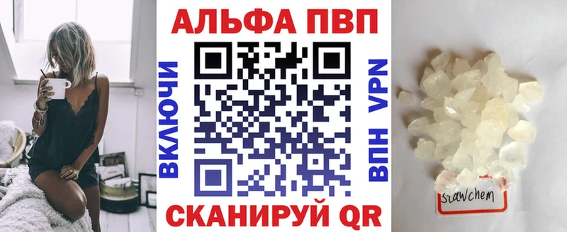гидра маркетплейс  Балаково  APVP СК  наркота 