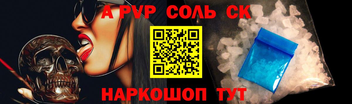 A PVP VHQ Балаково