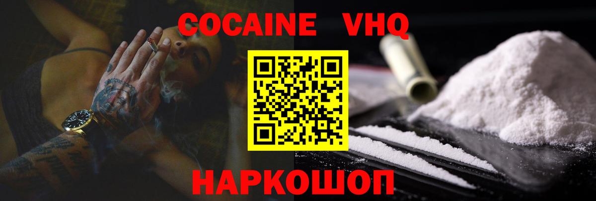 COCAIN Эквадор  КОКАИН  Балаково  как найти наркотики  COCAIN Эквадор 