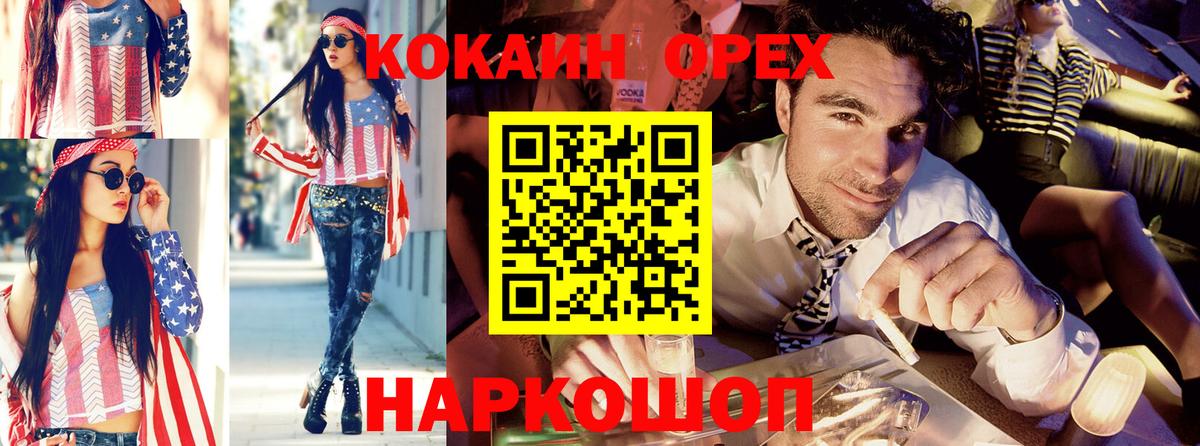 КОКАИН 97% Балаково