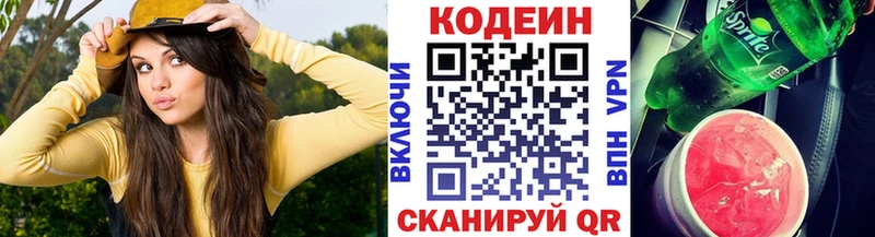 Codein напиток Lean (лин)  наркотики  Балаково 