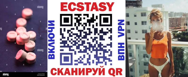 что такое наркотик Балаково ЭКСТАЗИ MDMA