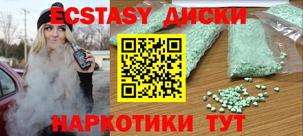 Ecstasy круглые  ЭКСТАЗИ Дубай  купить   Балаково  ЭКСТАЗИ 