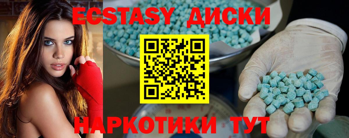 Балаково  Ecstasy XTC  Вход с VPN 