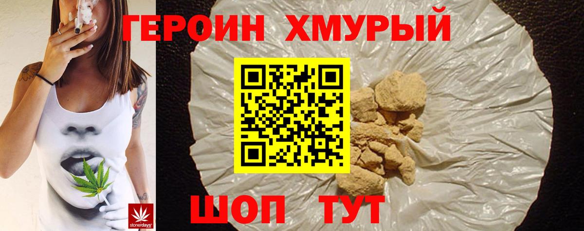 ГЕРОИН  Балаково  Героин Афган 