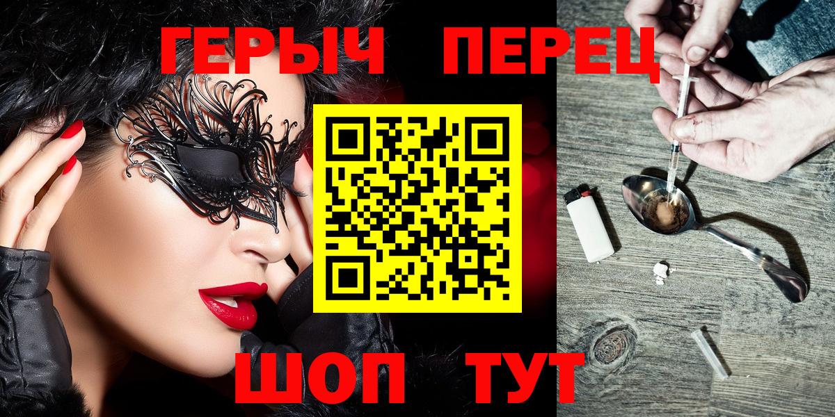 ГЕРОИН Heroin Балаково