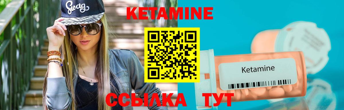 КЕТАМИН ketamine Балаково
