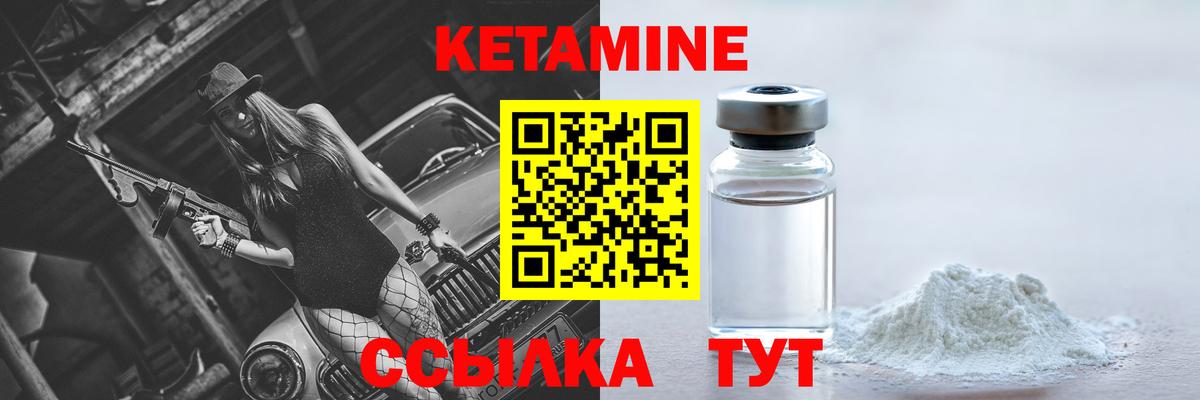 КЕТАМИН VHQ  Вход с VPN  Кетамин VHQ  Балаково 
