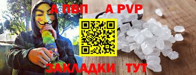 а пвп мука Аргун