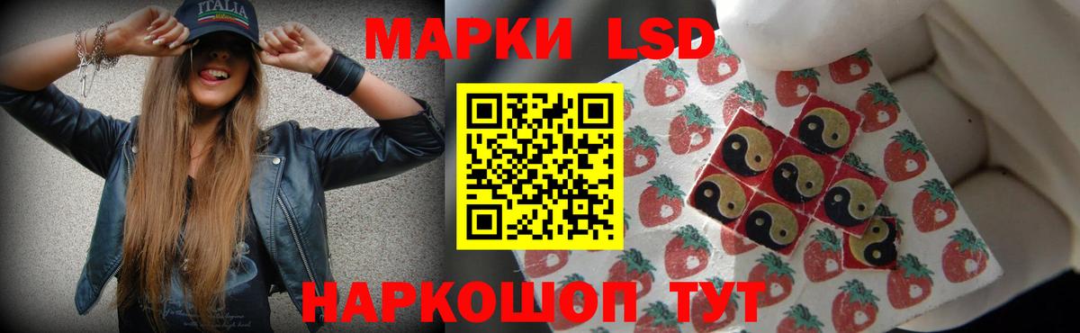 LSD-25 экстази ecstasy Балаково