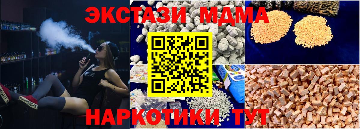 MDMA Molly Балаково