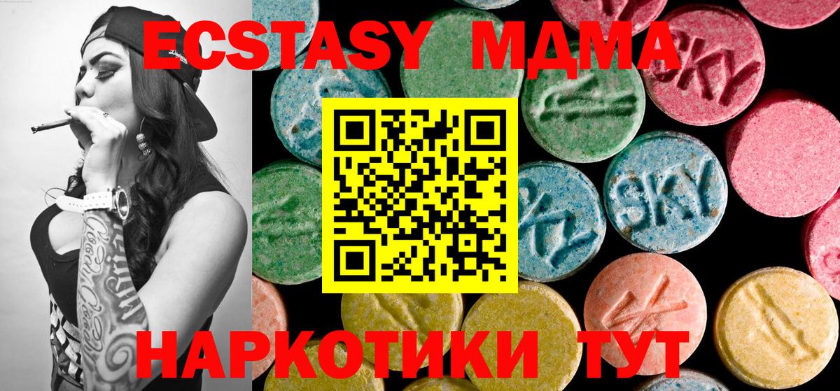 MDMA кристаллы  Балаково  МДМА VHQ 