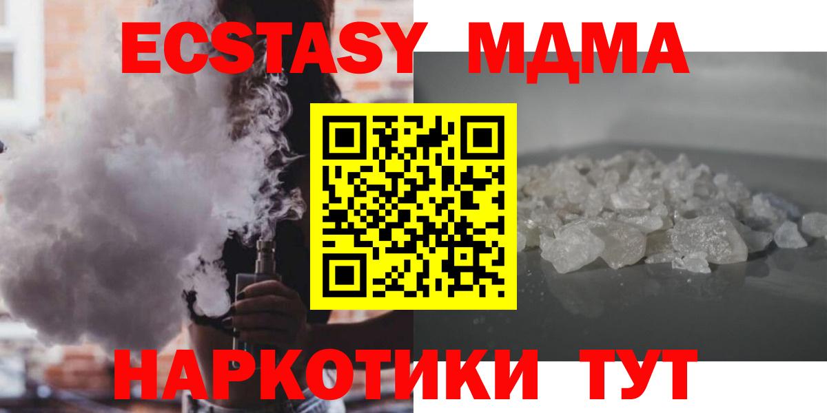 МДМА  Вход с VPN  МДМА VHQ  Балаково  MDMA VHQ 