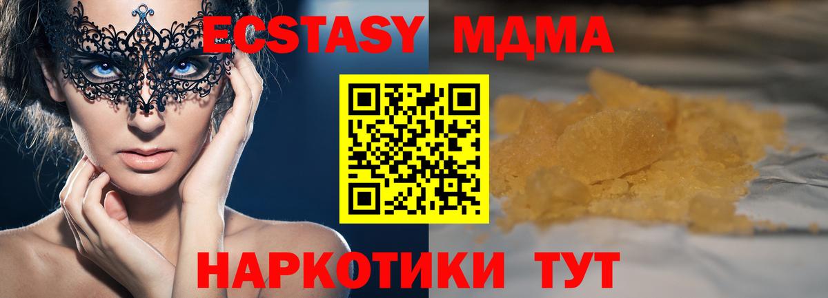 MDMA VHQ Балаково