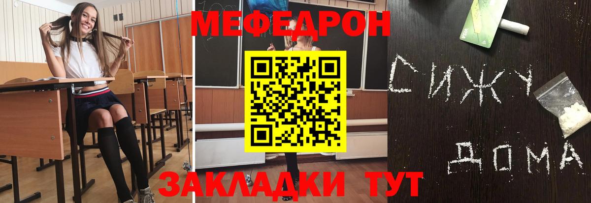 МЯУ-МЯУ VHQ  Меф  Балаково  Вход с VPN  Мефедрон кристаллы 