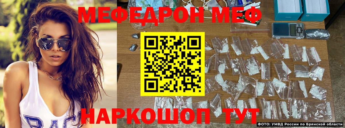 блэк спрут сайт  МЕФ  МЕФ  Балаково  МЕФ мука  МЕФ мука 