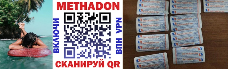 Метадон VHQ  Балаково 