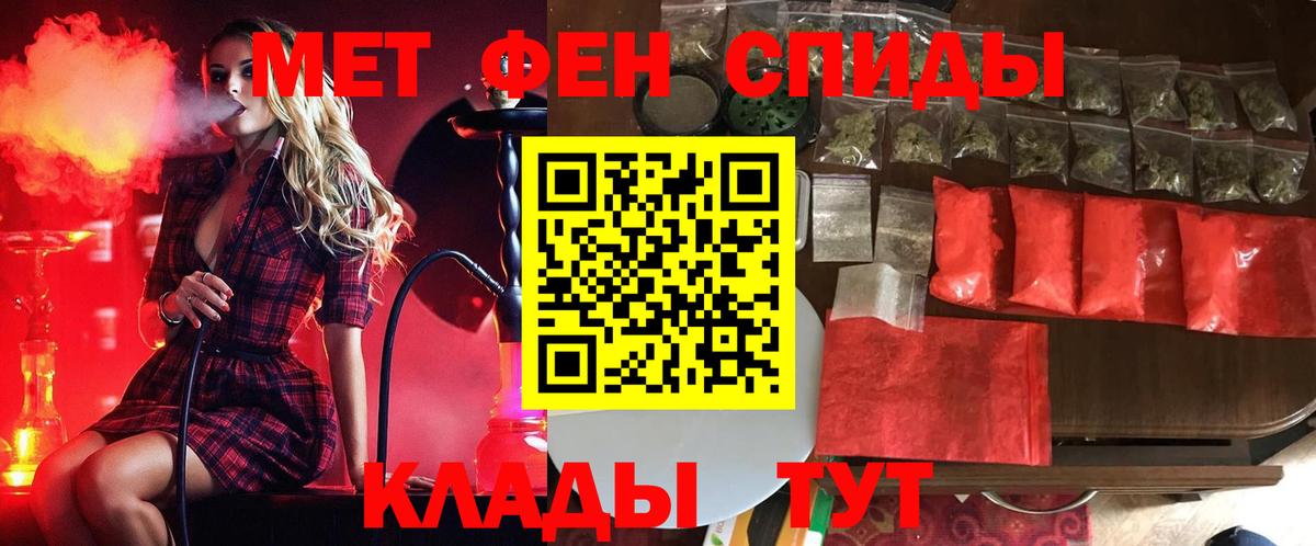 Балаково  Метамфетамин Methamphetamine  Вход с VPN 