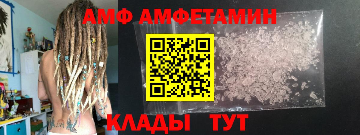 Метамфетамин винт Балаково