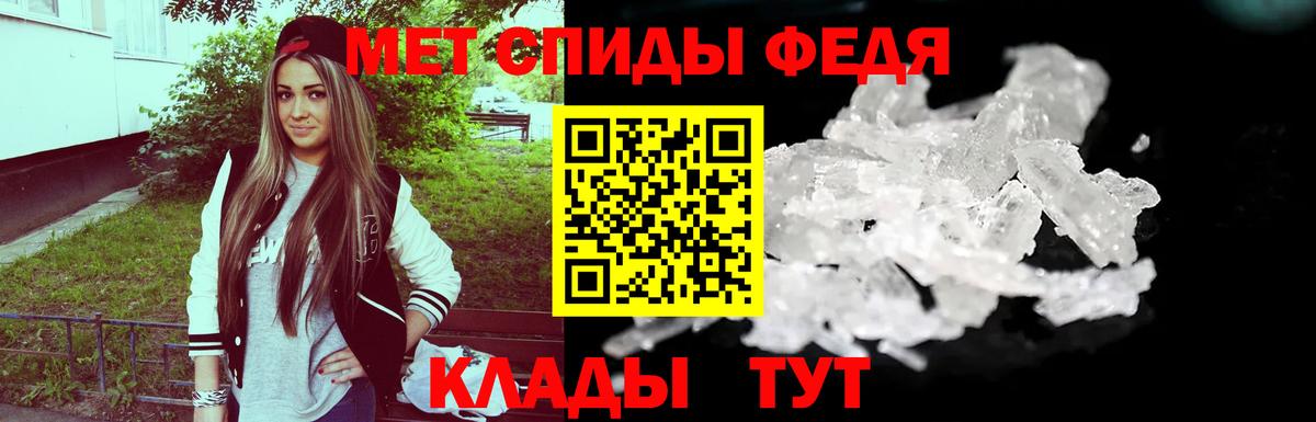 МЕТАМФЕТАМИН мет  Балаково 