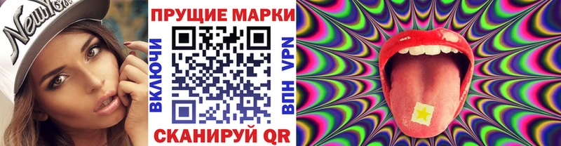 Марки NBOMe 1,8мг  где купить наркотик  Балаково 