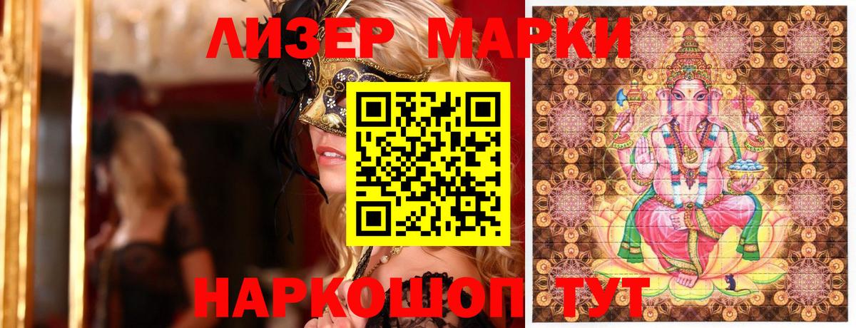 Марки NBOMe 1,5мг  Марки NBOMe 1,5мг  Балаково 