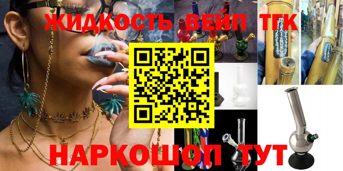 Дистиллят ТГК концентрат  Балаково 