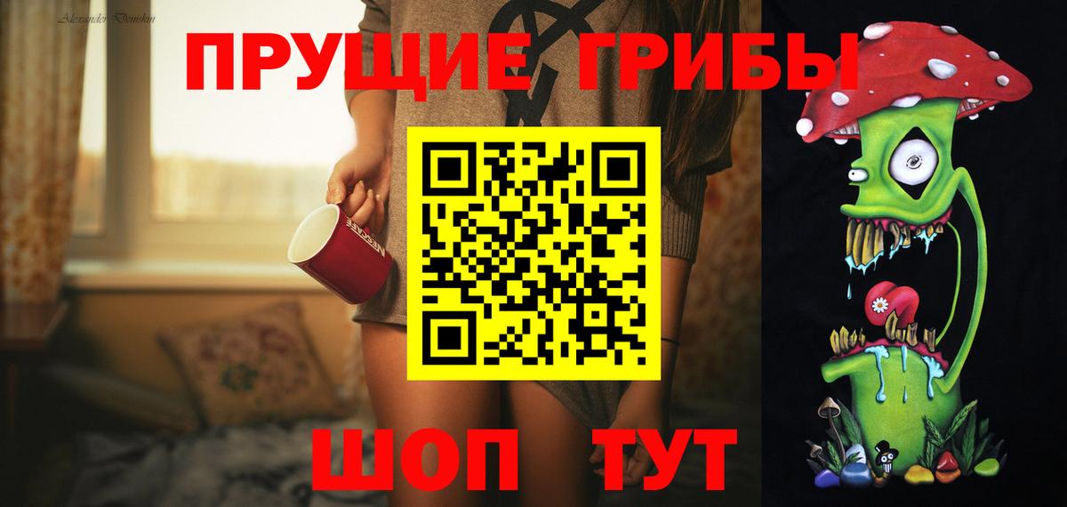 Галлюциногенные грибы мухоморы Балаково