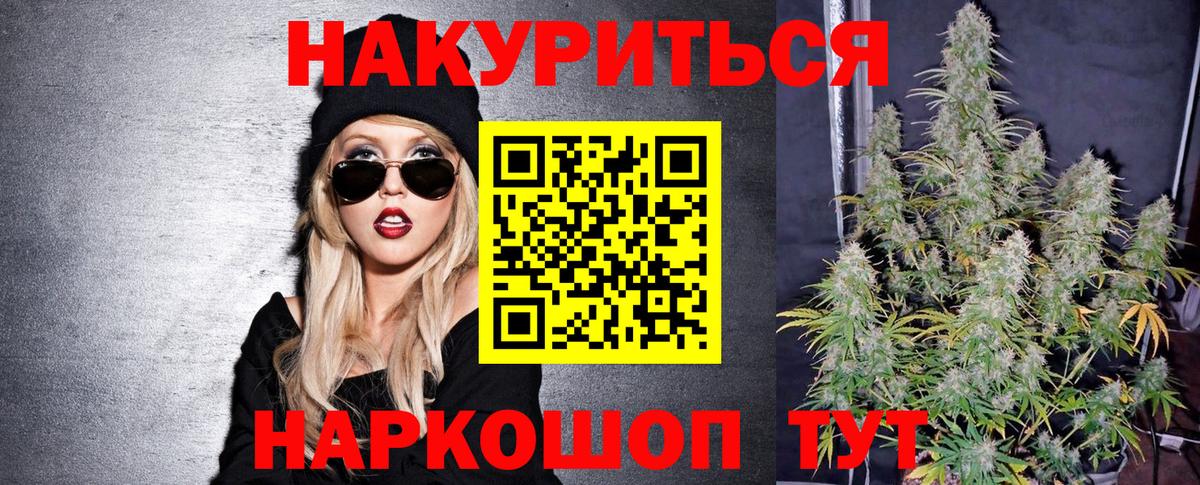 Бошки марихуана Bruce Banner  Каннабис LSD WEED  Шишки марихуана MAZAR  Конопля планчик  Балаково 